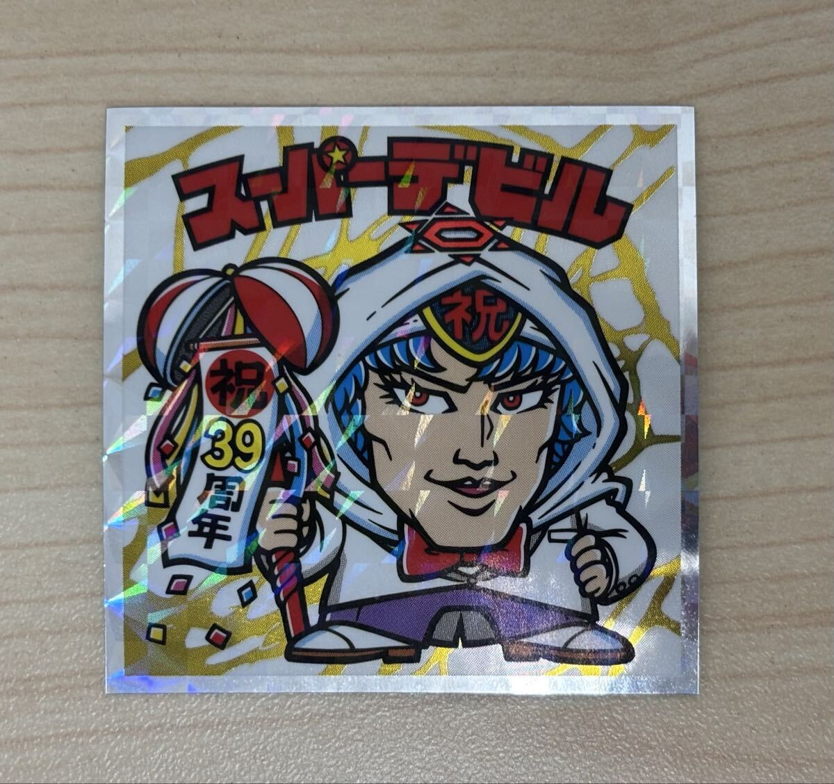 Yahoo!オークション -「ビックリマン」(ビックリマン2000