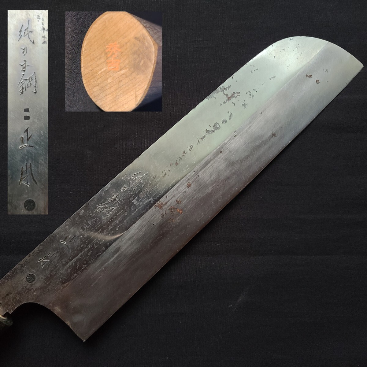 Yahoo!オークション -「秀吉」(包丁) (刃物)の落札相場・落札価格