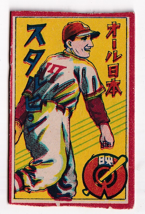 Yahoo!オークション -「野球メンコ」の落札相場・落札価格