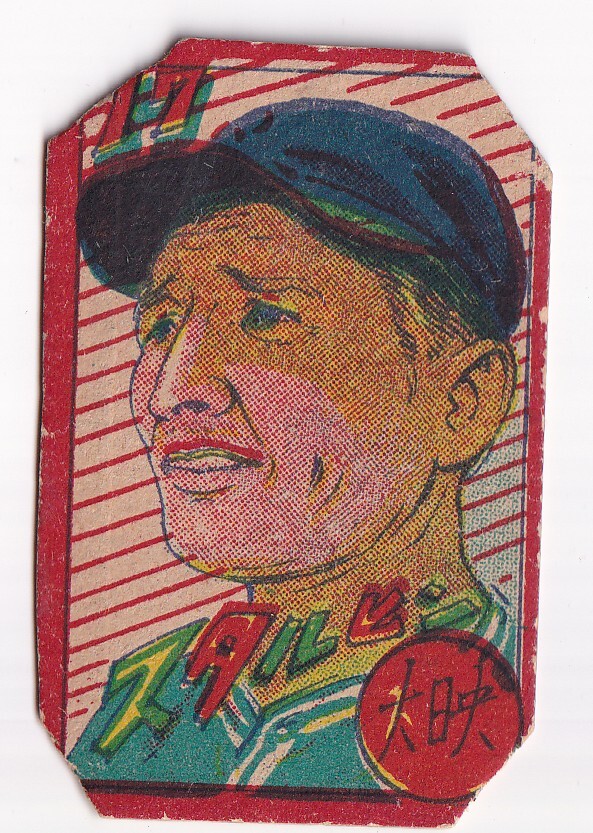 Yahoo!オークション -「野球メンコ」の落札相場・落札価格