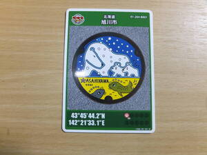 マンホールカード 北海道 旭川市 第23弾 初期 ロット 001 ホッキョクグマ ゴマフアザラシ HOKKAIDO ASAHIKAWA MANHOLE CARD コレクション