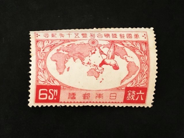 85銭切手 2025年最新】Yahoo!オークション -銭 切手の中古品・新品・未