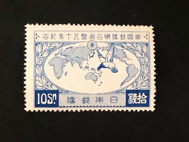 2025年最新】Yahoo!オークション -銭 切手の中古品・新品・未