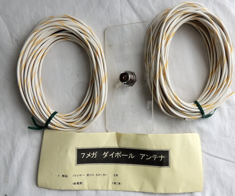 2025年最新】Yahoo!オークション -アマチュア無線 アンテナ7mhz