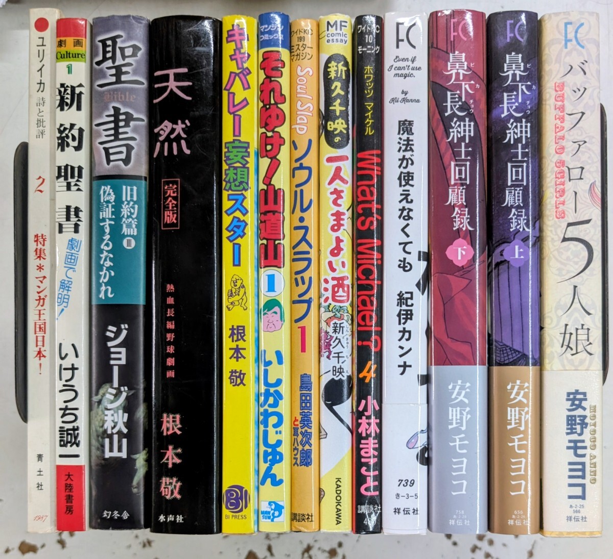 2025年最新】Yahoo!オークション -古本セット(本、雑誌)の中古品