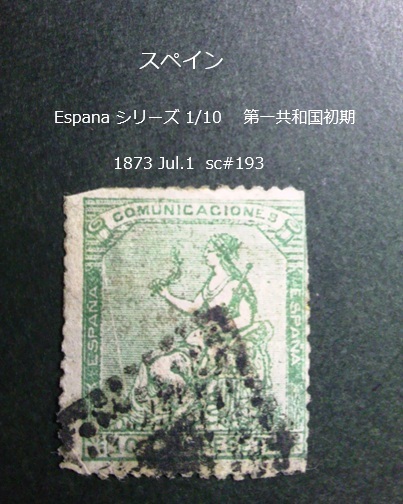 日本の古切手　美しいスペイン　10枚 日本の古切手 美しいスペイン 10枚 Yahoo!オークション