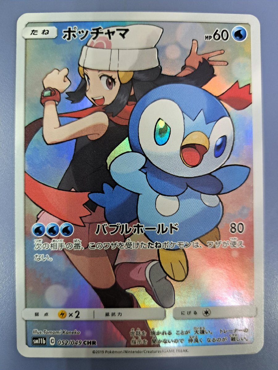 2025年最新】Yahoo!オークション -ポケモンカード ポッチャマの