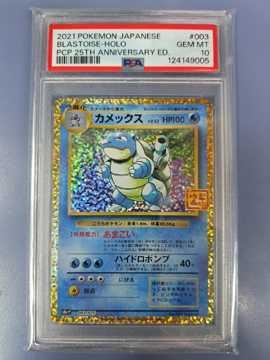 2025年最新】Yahoo!オークション -カメックス 25thの中古品