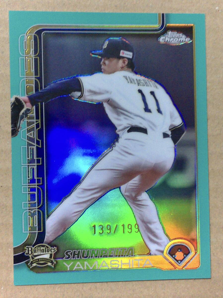 EPOCH2021 S&L star&legend 山下舜平大RCシリアル98枚 Yahoo!オークション -「山下舜平大」の落札相場・落札価格