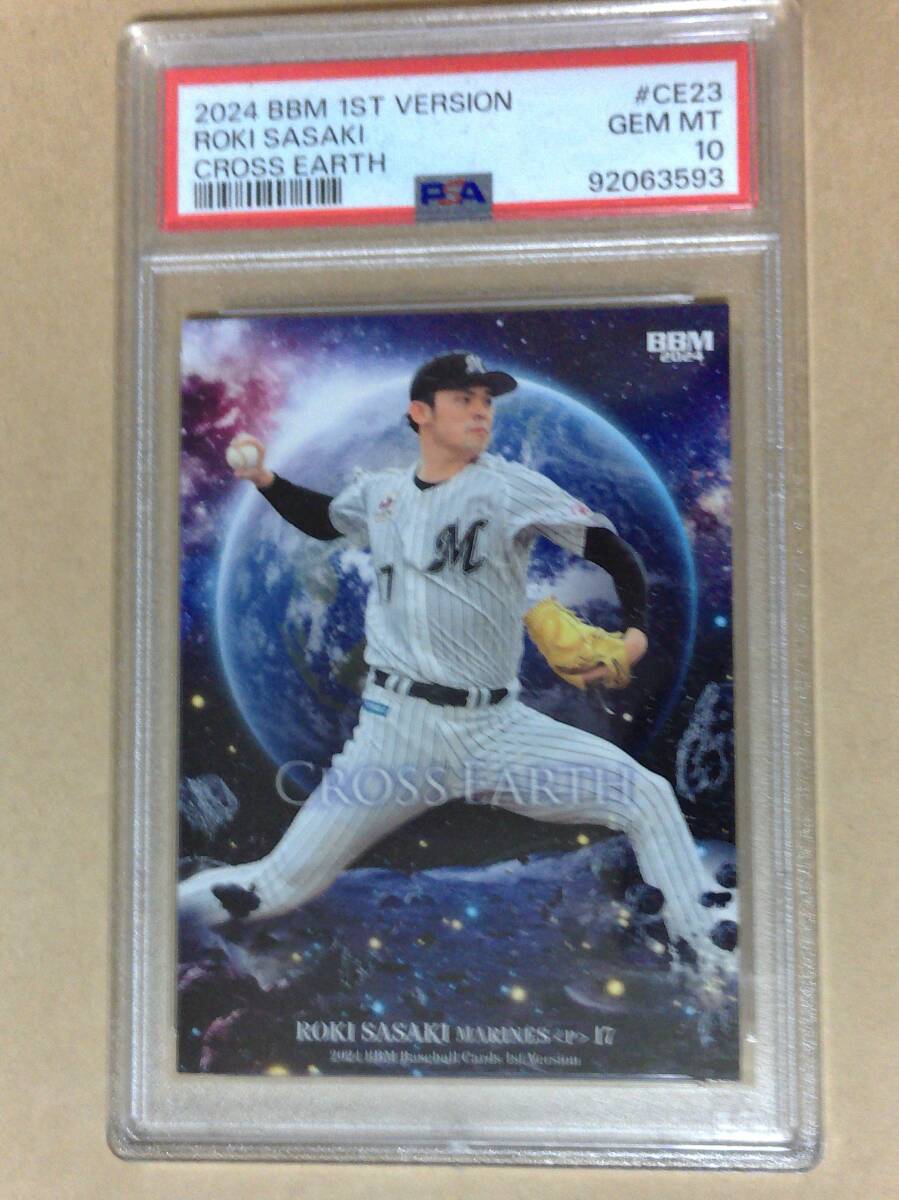 Yahoo!オークション -「佐々木朗希 psa10」の落札相場・落札価格