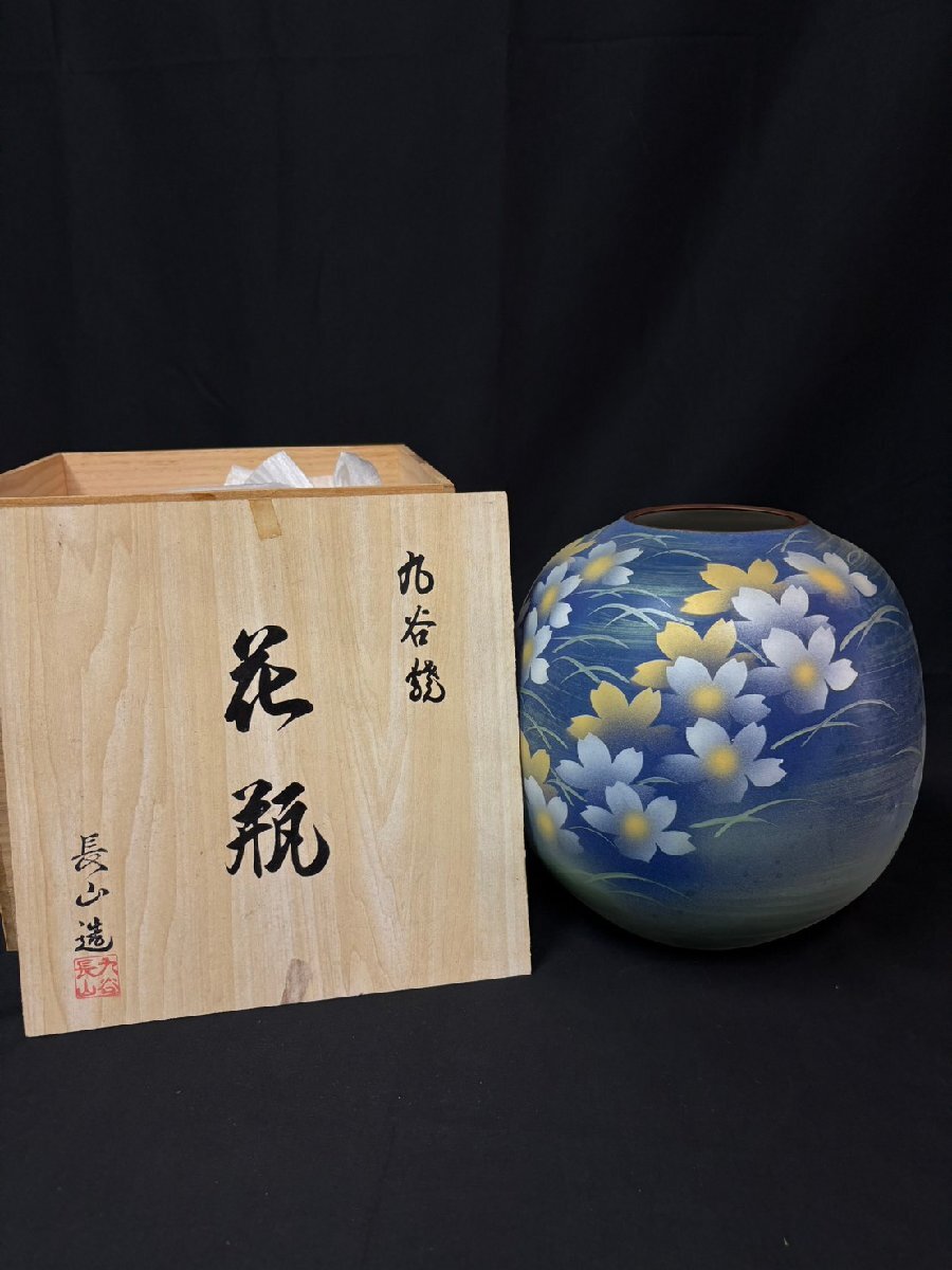 【九谷焼】九谷　長山作　花瓶　花器　壺　伝統工芸　金彩 Yahoo!オークション -「長山」(花器、壷) (九谷)の落札相場