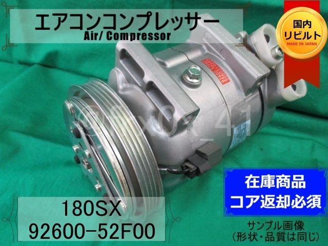 2025年最新】Yahoo!オークション -180sx エアコン