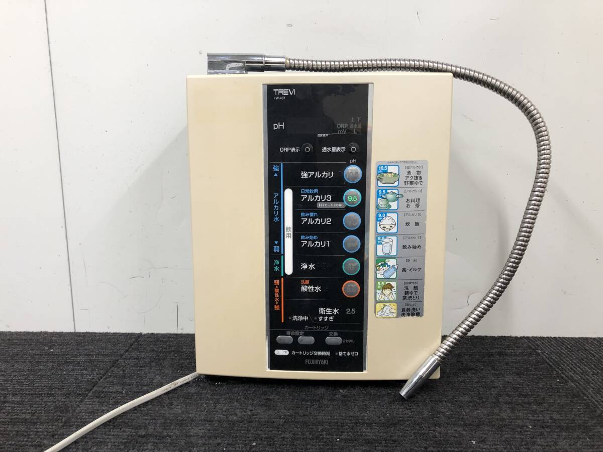 TREVI FW-5050 アルカリイオン整水器　ジャンク品 TREVI FW-5050 アルカリイオン整水器ジャンク品