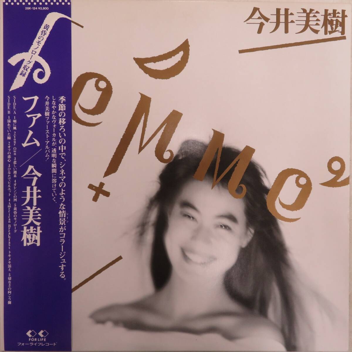 Yahoo!オークション -「今井美樹」(レコード) の落札相場・落札価格