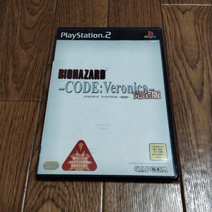 PS2「バイオハザード コード:ベロニカ 〜完全版〜」コードベロニカ