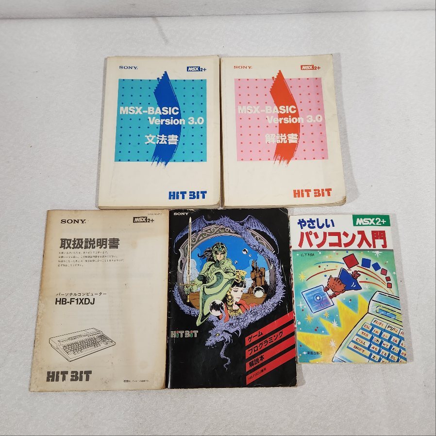 Yahoo!オークション -「パニック」(MSX) (パソコン)の落札相場