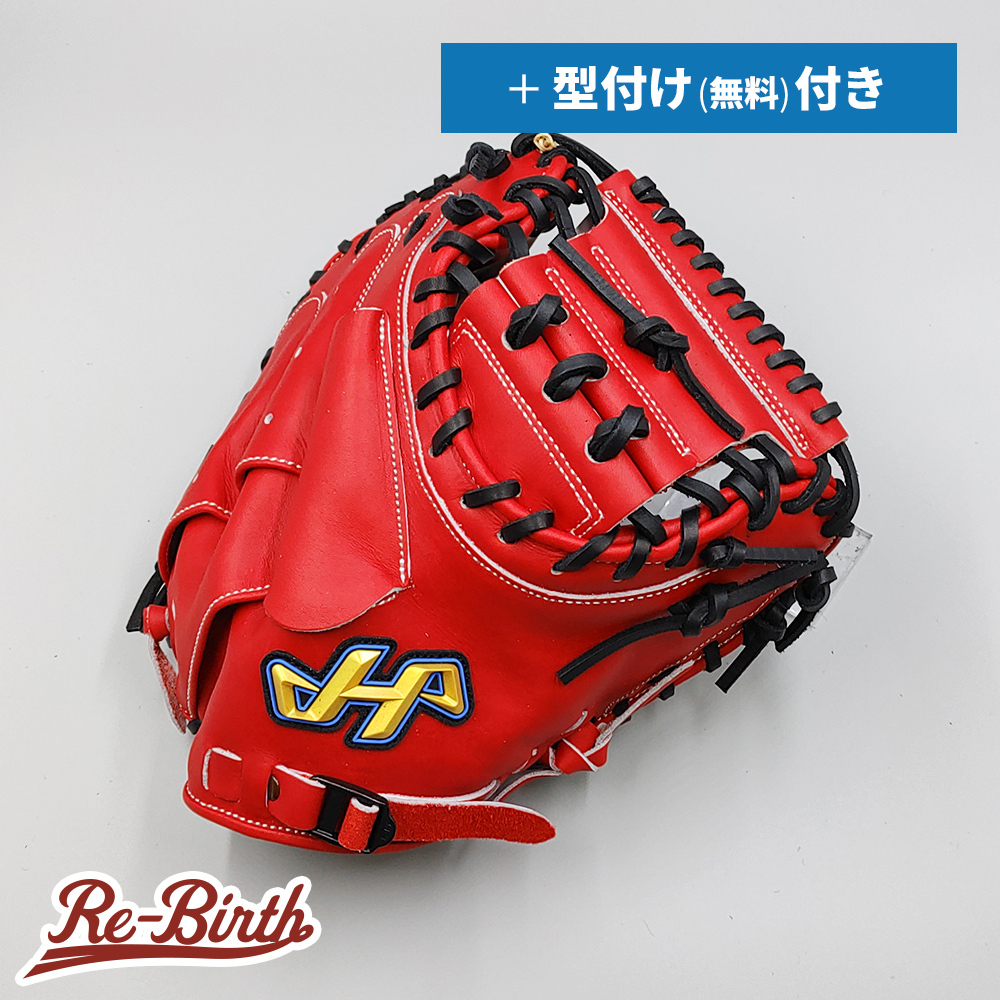 2025年最新】Yahoo!オークション -ハタケヤマ 硬式キャッチャー