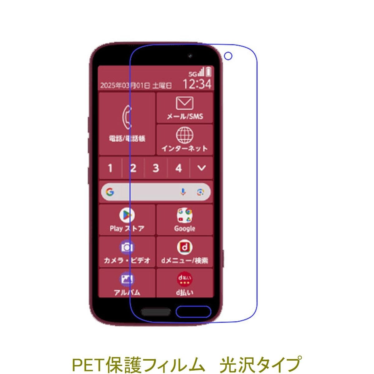 【新品未使用】らくらくスマートフォンa 楽天市場】白ロム docomo 未使用（メーカー富士通