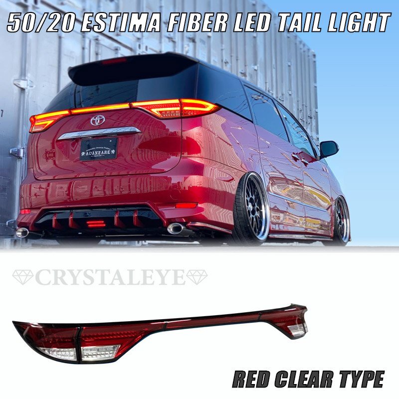 未使用品 純正 ACR50W 50系 エスティマ 前期 LED テールライト 2025年最新】Yahoo!オークション -エスティマ 50 前期