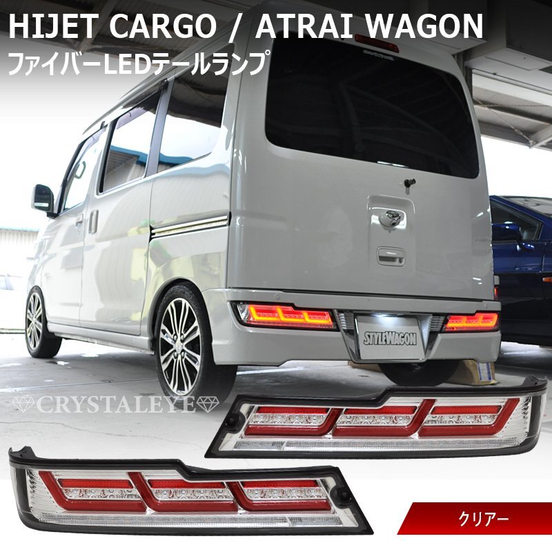 2025年最新】Yahoo!オークション -アトレーワゴン テールランプ(自動車