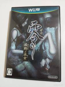 ◎ WiiU 零 濡鴉ノ巫女