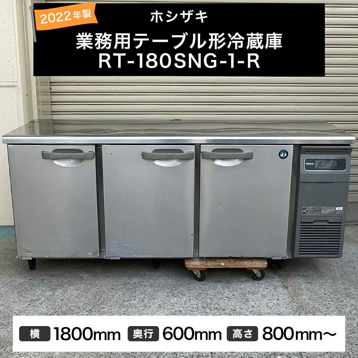 2025年最新】Yahoo!オークション -業務用台下冷蔵庫(事務、店舗