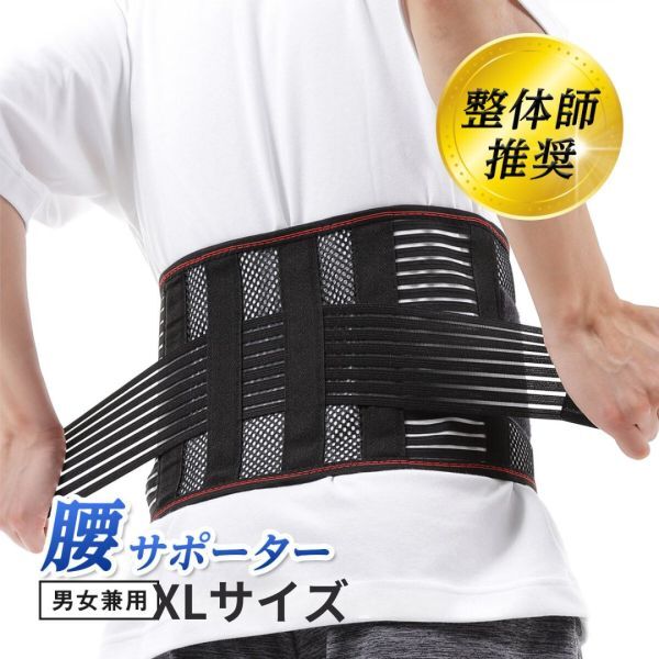 腰サポーターセット　新品未使用品　業務用 日本シグマックス株式会社は 4年連続で「腰サポーター出荷枚数No