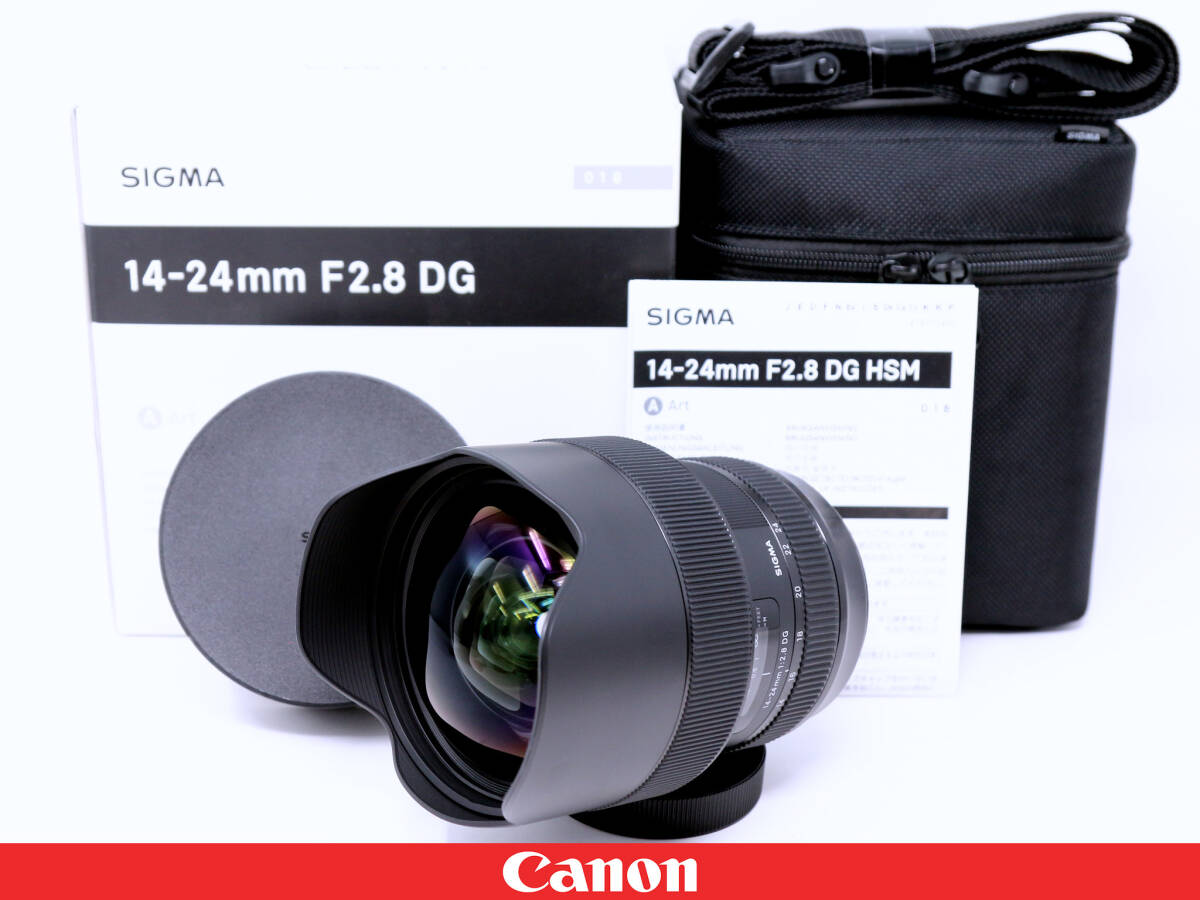 シグマ 14-24mm F2.8 DG HSM [キヤノン用] オークション比較