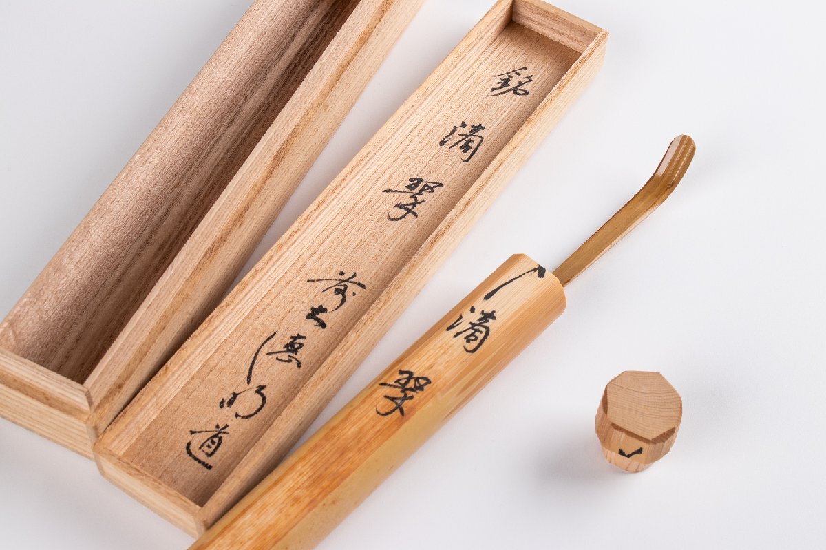 茶道具　前大徳　戸上明道作　茶杓　銘「峰の紅葉」　共筒共箱　C　5674 2025年最新】明道 前大徳の人気アイテム - メルカリ