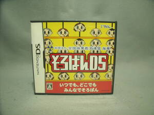 そろばんDS 箱説あり 動作確認済み