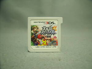 大乱闘スマッシュブラザーズ 3DS ソフトのみ 動作確認済み