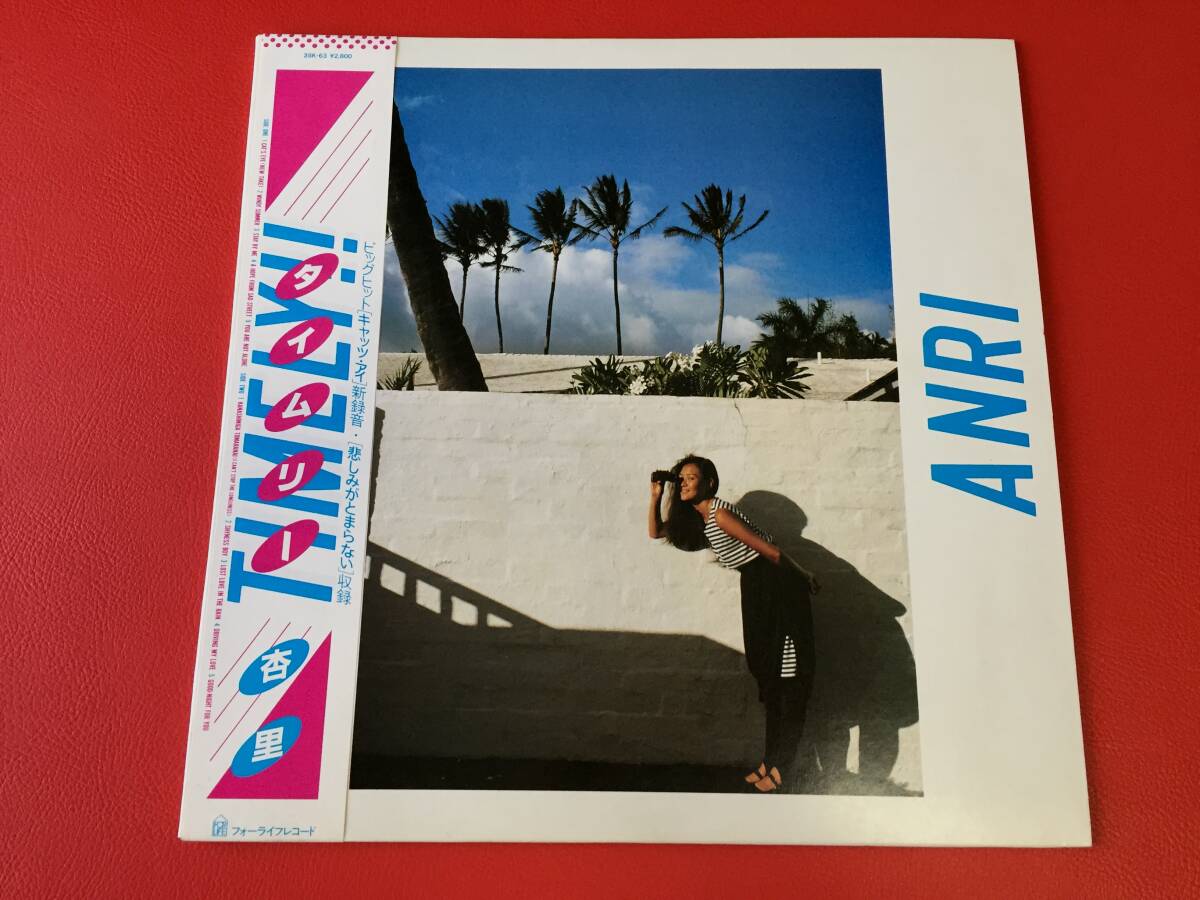 Yahoo!オークション -「杏里」(レコード) の落札相場・落札価格