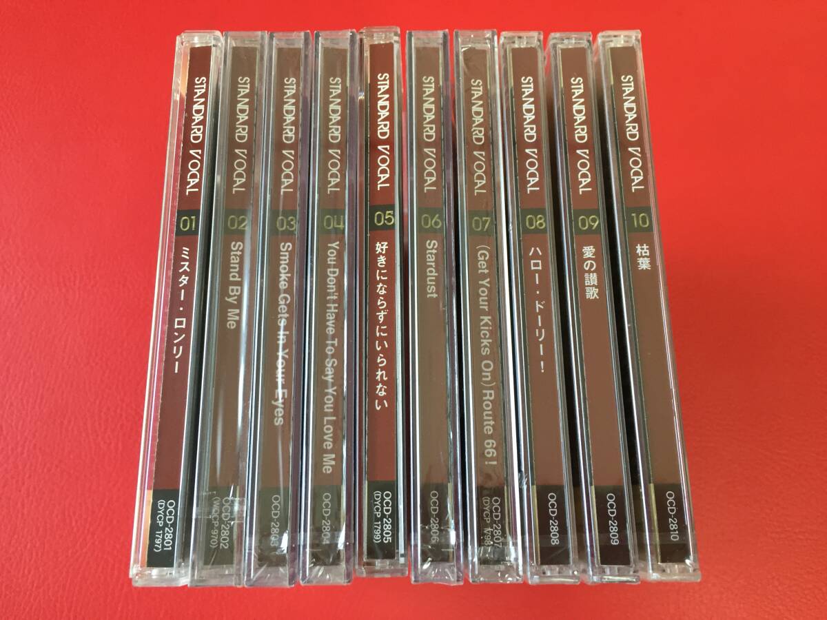 煌めきのスタンダードヴォーカル CD 煌めきのスタンダード・ヴォーカル CD全10巻 ｜【公式