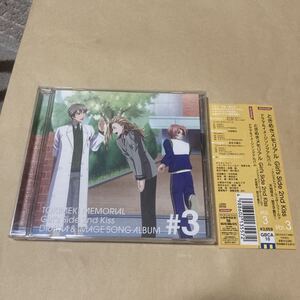 送料無料 ときめきメモリアル ガールズサイド セカンドキス ドラマ&イメージソングアルバム VOL.3 Girl’s Side 2nd kiss DS PS2 SWITCH