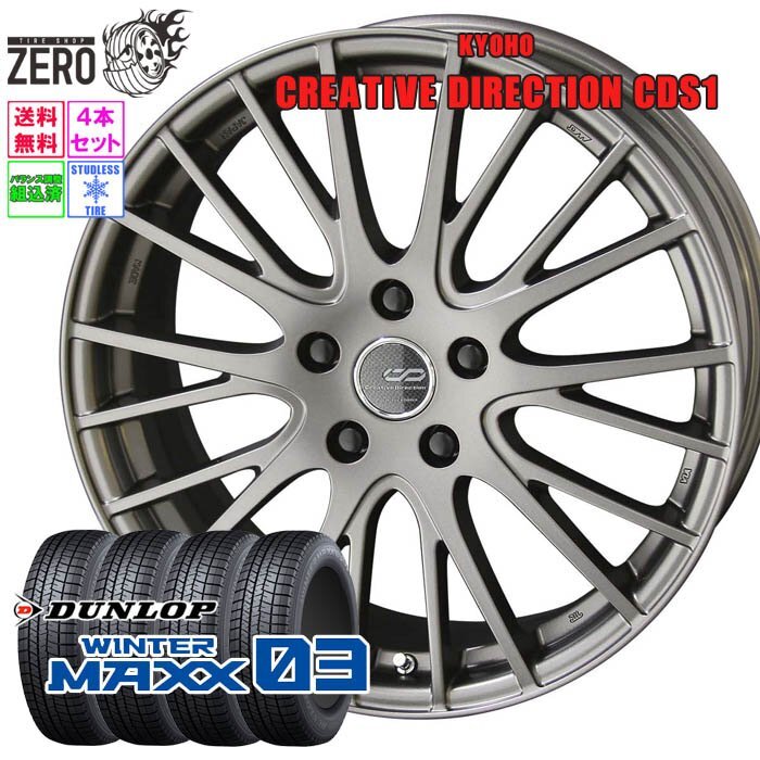 ダンロップ　18インチ　ヤリスクロス タイヤ ヤリスクロス」の人気商品一覧 | 安い商品を通販サイト