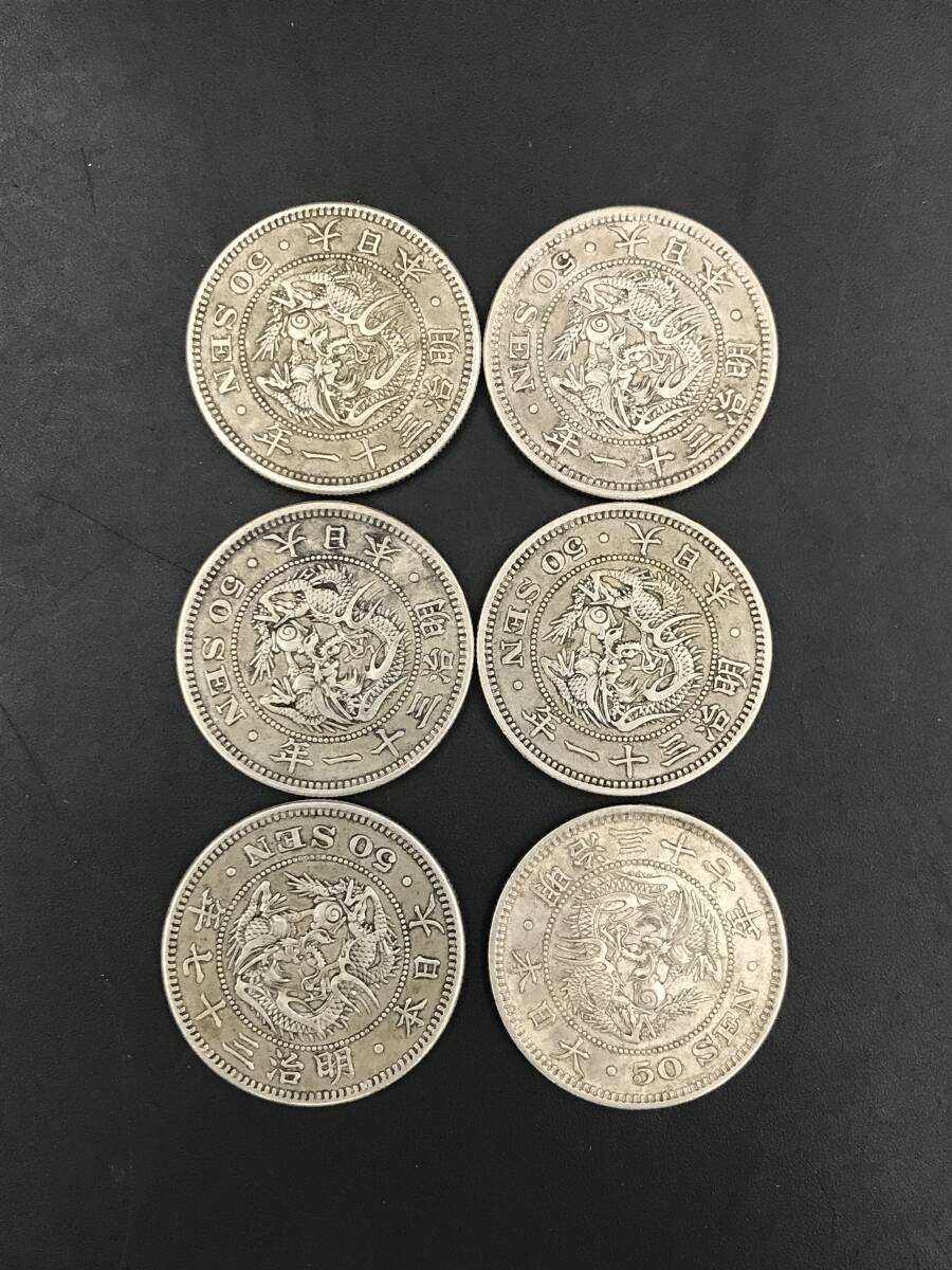 2025年最新】Yahoo!オークション -古銭 まとめて(貨幣)の中古品