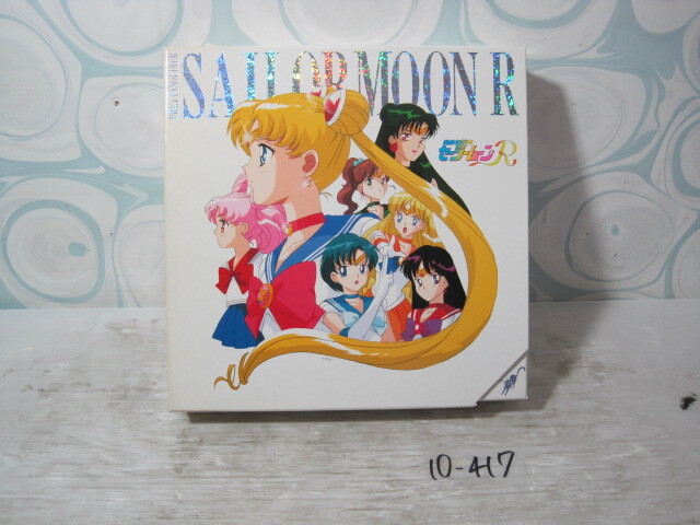 Yahoo!オークション -「セーラームーン レーザーディスク」の