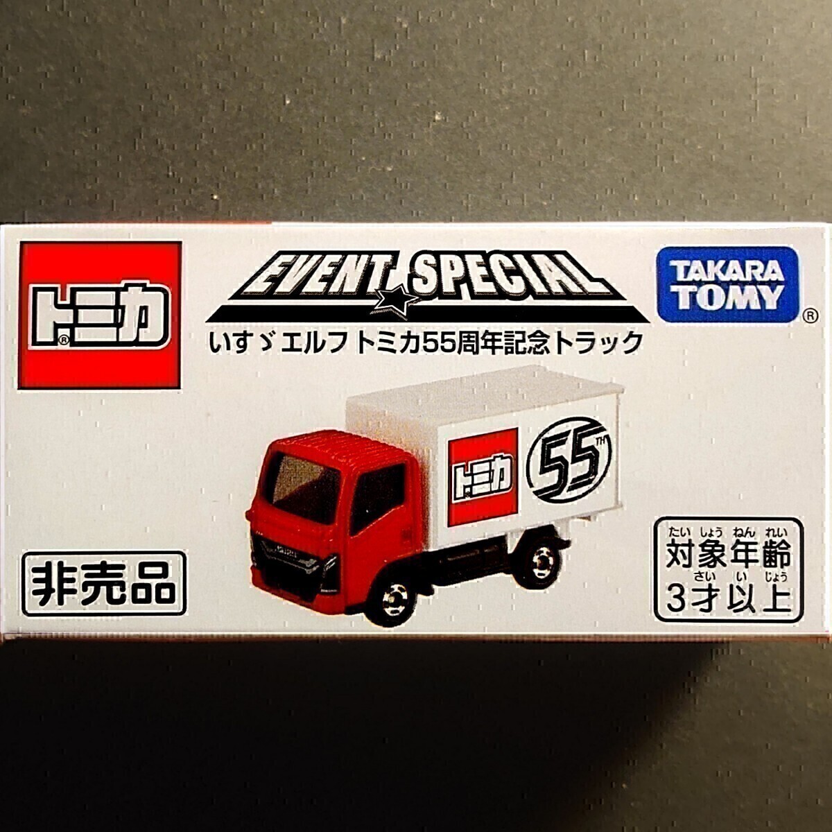 Yahoo!オークション -「トミカ博トミカ」(ミニカー) の落札相場