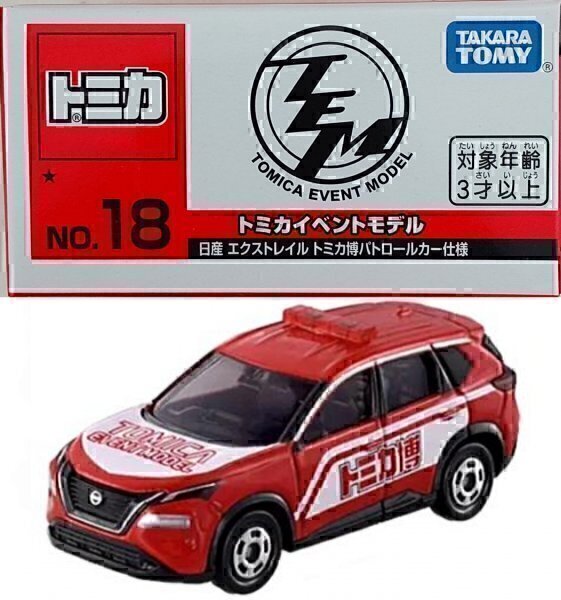 【非売品】トミカ ミニカー11台　トミカ博 Yahoo!オークション -「トミカ博トミカ」(ミニカー) の落札相場