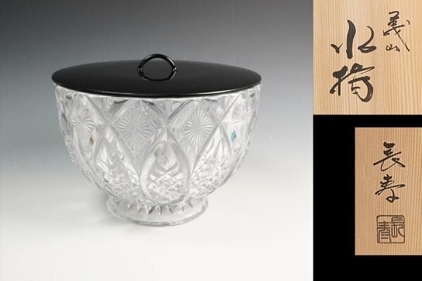 Ｒ８　水指　『山本曠作』『クリスタル硝子』『切子水指』　共箱　茶道具　ガラス工芸 楽天市場】水崎長寿 義山切子 水指 （ガラス水指）「茶道具・ 水