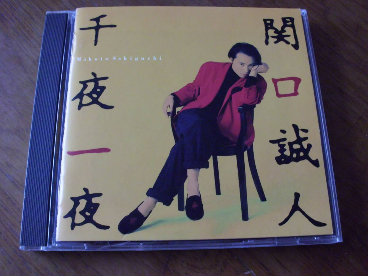 2025年最新】Yahoo!オークション -関口誠人の中古品・新品・未