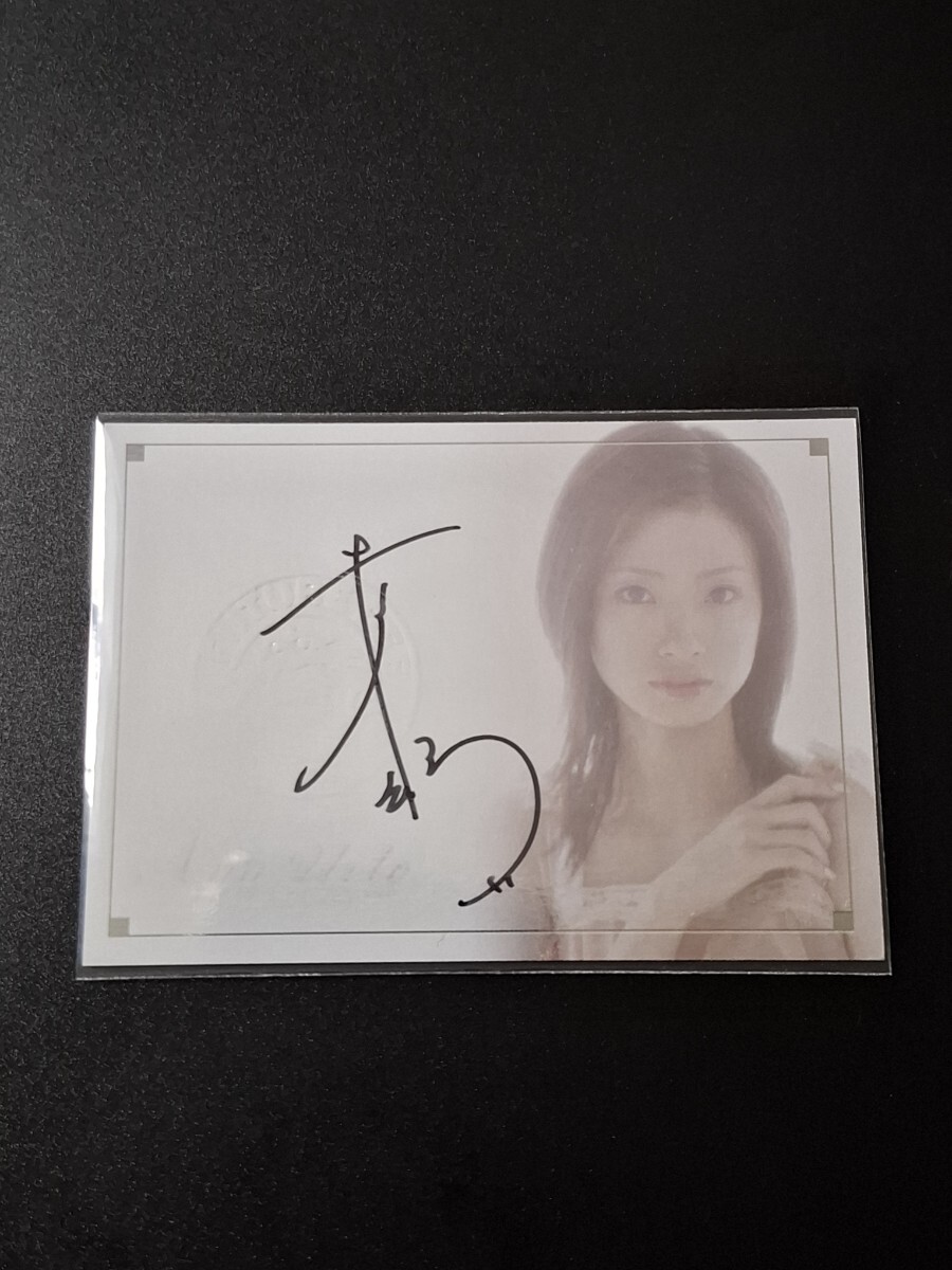 長澤まさみ、上戸彩直筆サイン 長澤まさみ、上戸彩直筆サイン