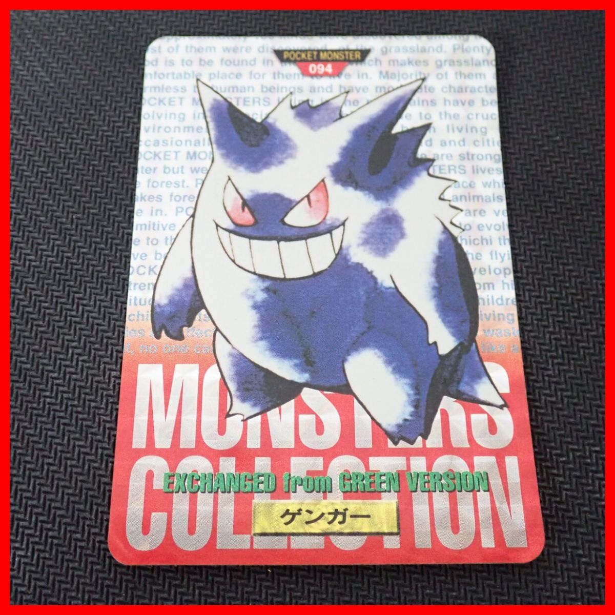 ポケモンカードダス　ゲンガー、ゴースト、ゴース三枚セット Yahoo!オークション -「ポケモン カードダス ゲンガー」の落札