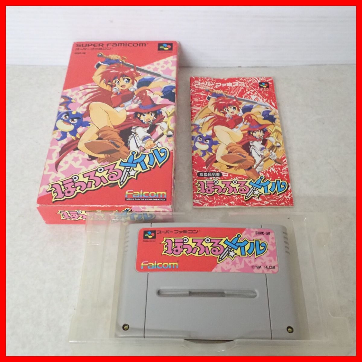 2025年最新】Yahoo!オークション -ぽっぷるメイル sfcの中古品