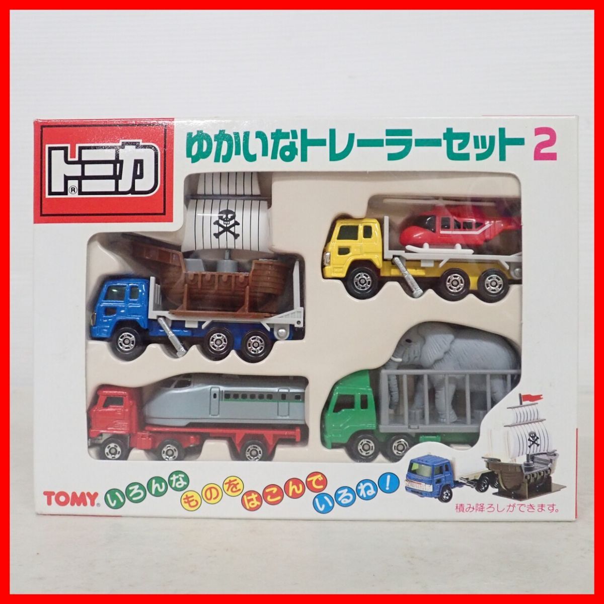 トミカ　ゆかいなトレーラーセット2　未使用品　トミカギフトセット トミカ ゆかいなトレーラーセット2 未使用品 トミカギフトセット