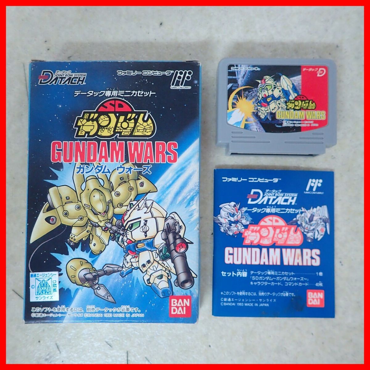 データック　ガンダムウォーズ　箱のみ 2025年最新】データック ガンダムの人気アイテム - メルカリ