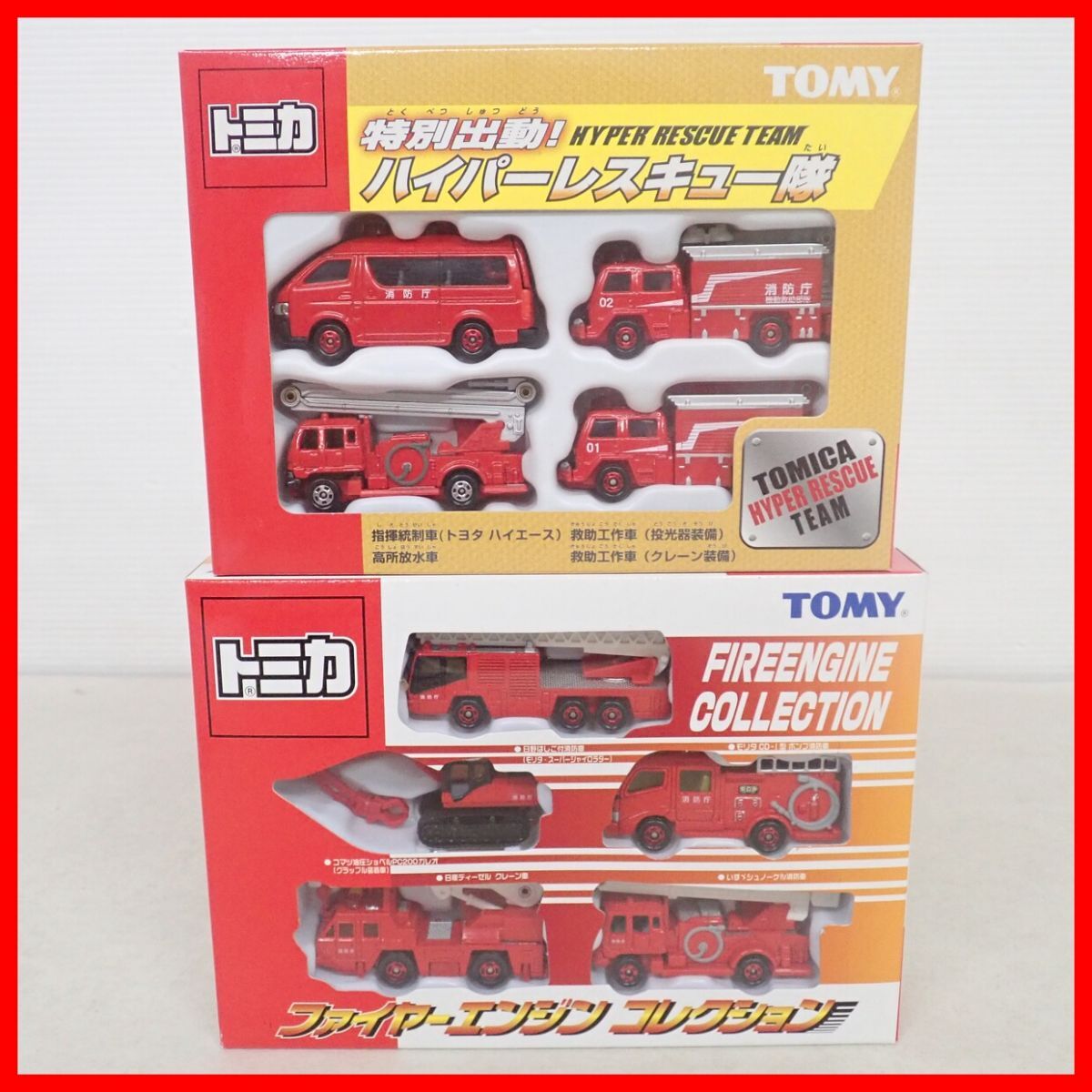 Yahoo!オークション -「トミカ ハイパーレスキュー セット
