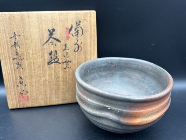 備前焼 藤原建 作 備前 茶碗 共箱 栞 茶道具 抹茶碗 新品 未使用 です 備前焼 藤原建 作 備前 茶碗 共箱 栞 茶道具 抹茶碗 新品 未使用