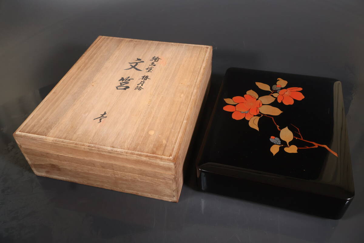 2025年最新】Yahoo!オークション -硯箱 輪島塗の中古品・新品