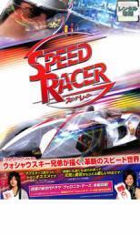 スピード レーサー レンタル落ち 中古 DVD